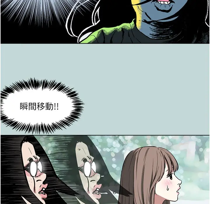 漫画《进击的巨根》第2话第45张图