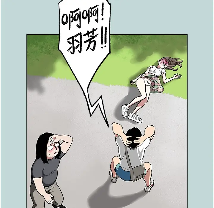 漫画《进击的巨根》第2话第48张图