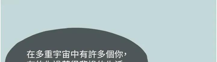 漫画《进击的巨根》第2话第5张图