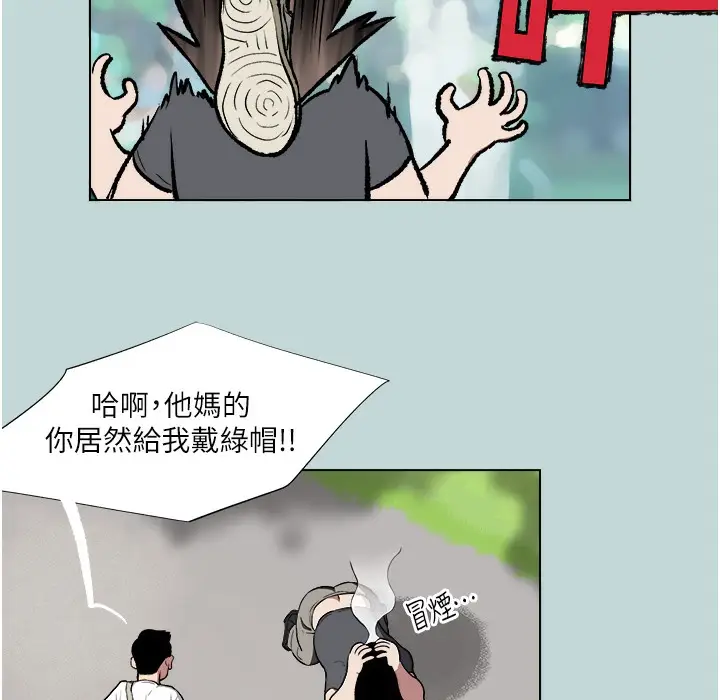 漫画《进击的巨根》第2话第51张图