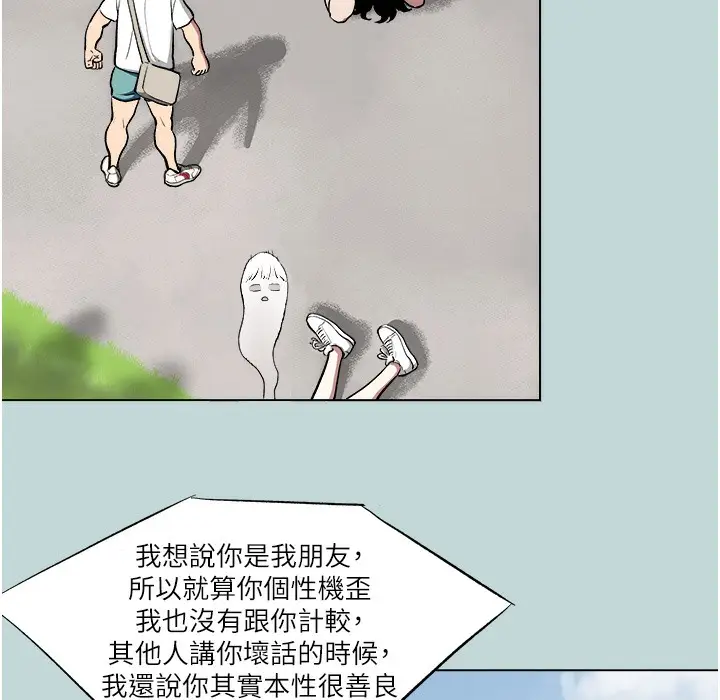 漫画《进击的巨根》第2话第52张图