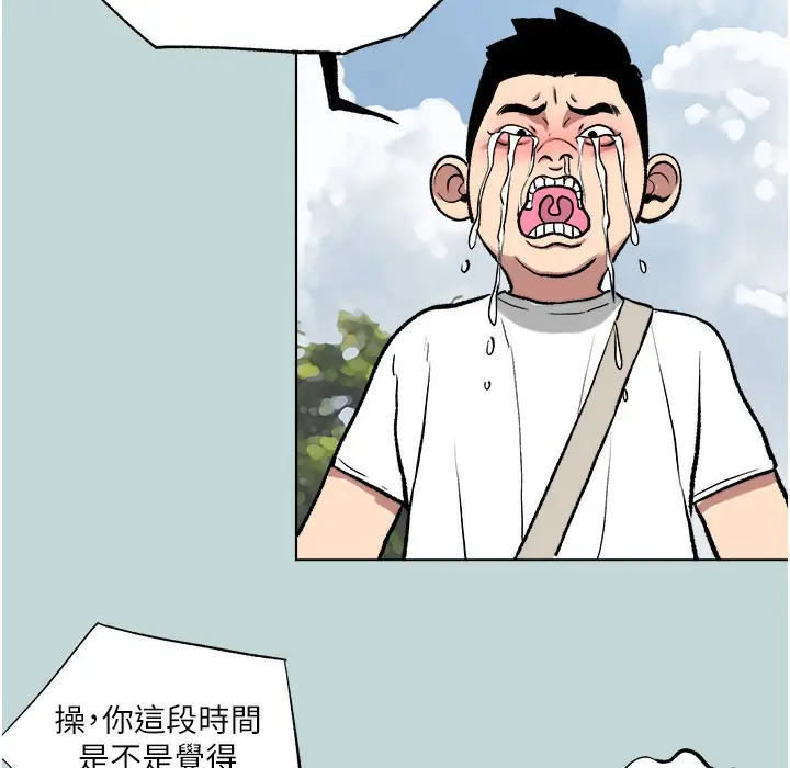 漫画《进击的巨根》第2话第53张图