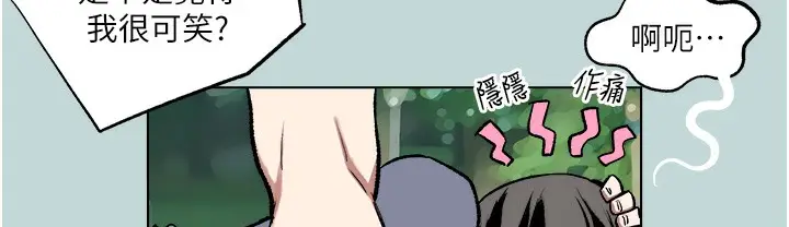 漫画《进击的巨根》第2话第54张图