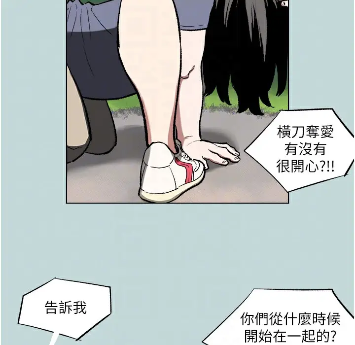 漫画《进击的巨根》第2话第55张图