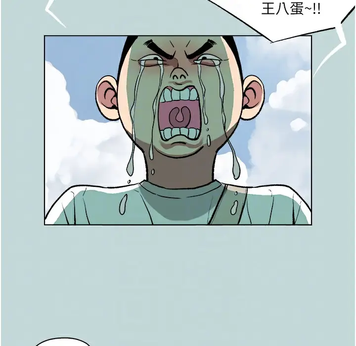 漫画《进击的巨根》第2话第56张图