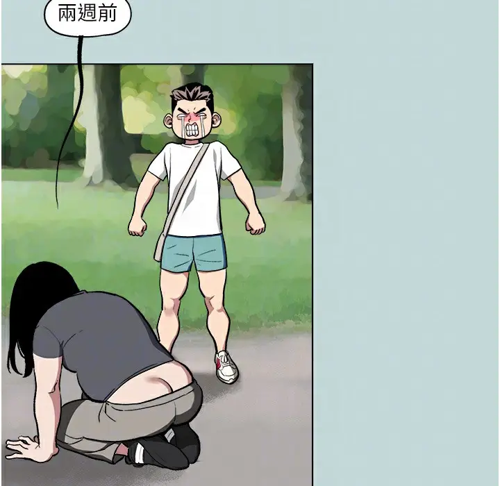 漫画《进击的巨根》第2话第57张图