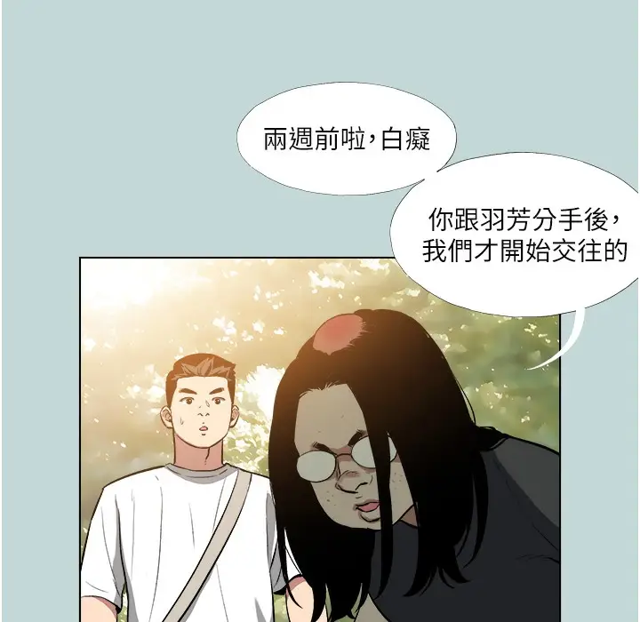漫画《进击的巨根》第2话第60张图