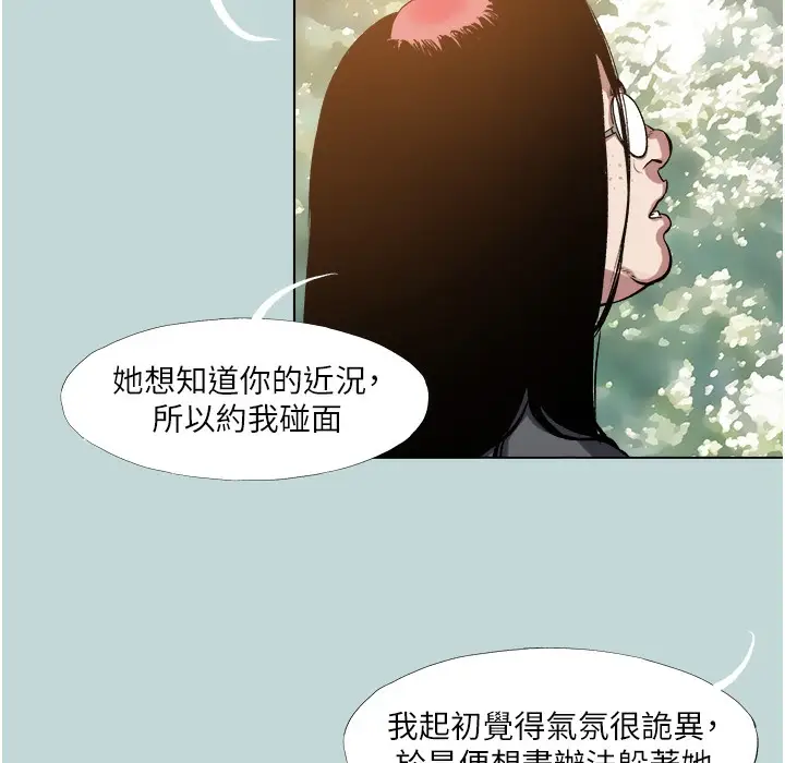 漫画《进击的巨根》第2话第62张图