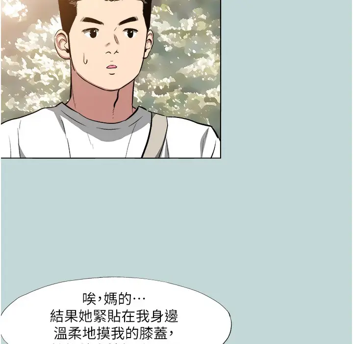 漫画《进击的巨根》第2话第64张图