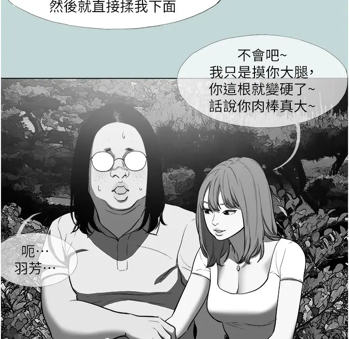 漫画《进击的巨根》第2话第65张图