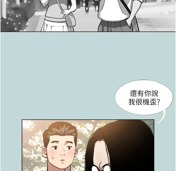 漫画《进击的巨根》第2话第69张图