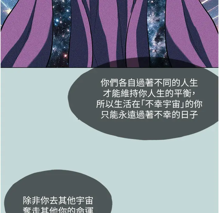 漫画《进击的巨根》第2话第7张图