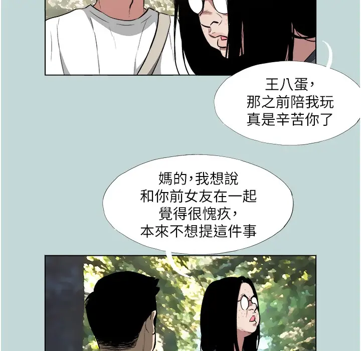 漫画《进击的巨根》第2话第70张图