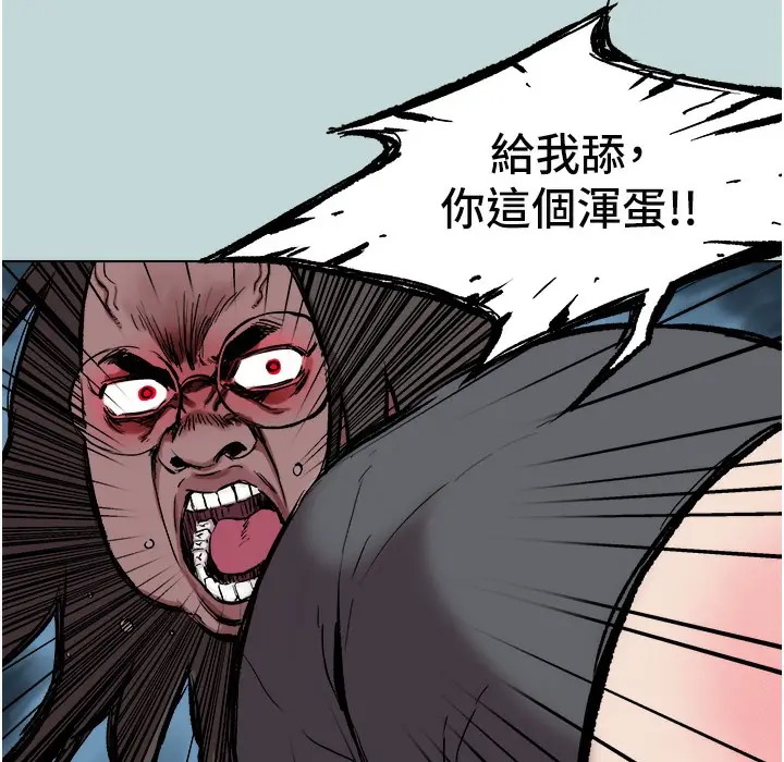 漫画《进击的巨根》第2话第78张图