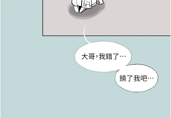 漫画《进击的巨根》第2话第85张图