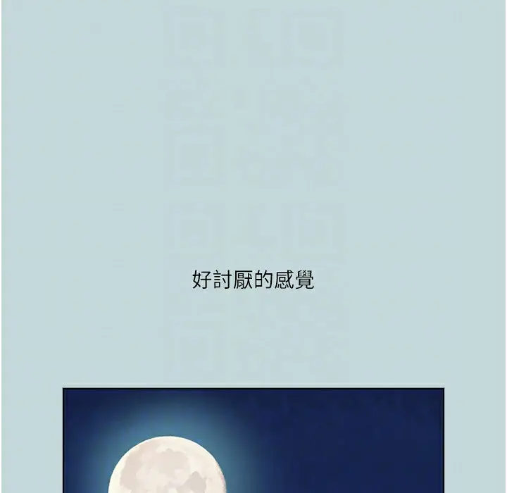 漫画《进击的巨根》第2话第86张图