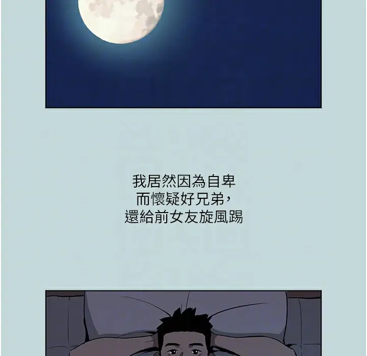 漫画《进击的巨根》第2话第87张图