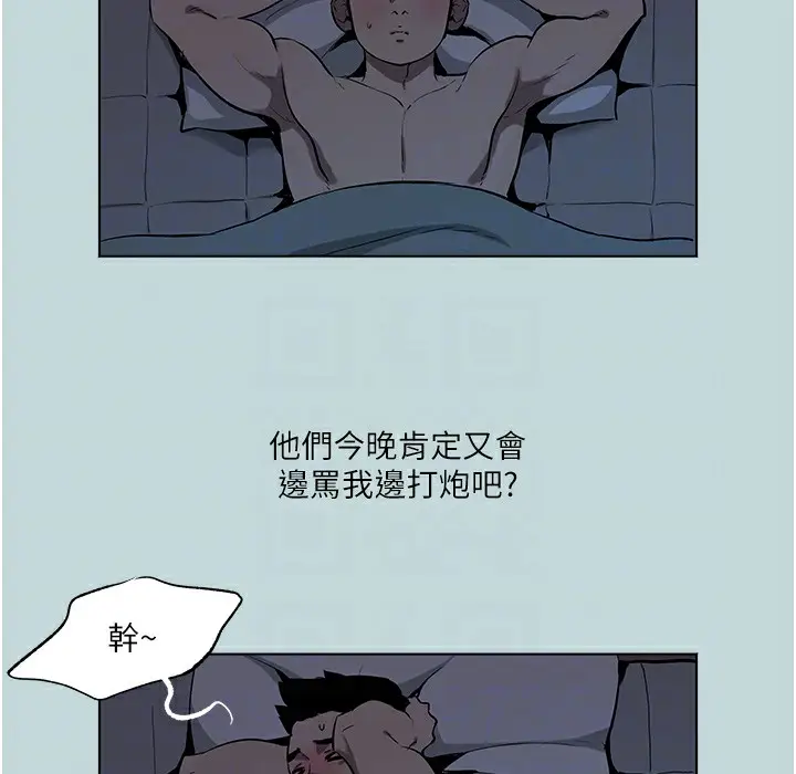 漫画《进击的巨根》第2话第88张图