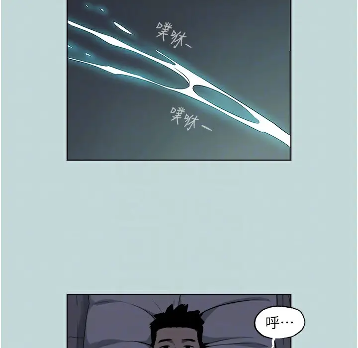 漫画《进击的巨根》第2话第95张图