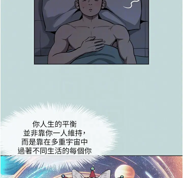 漫画《进击的巨根》第2话第96张图