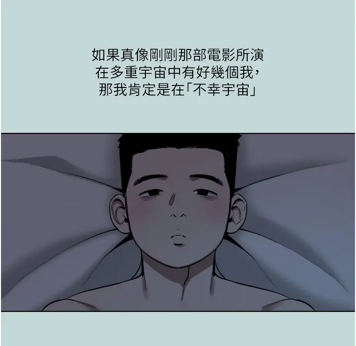 漫画《进击的巨根》第2话第98张图