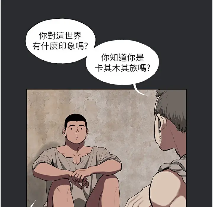 漫画《进击的巨根》第3话第100张图