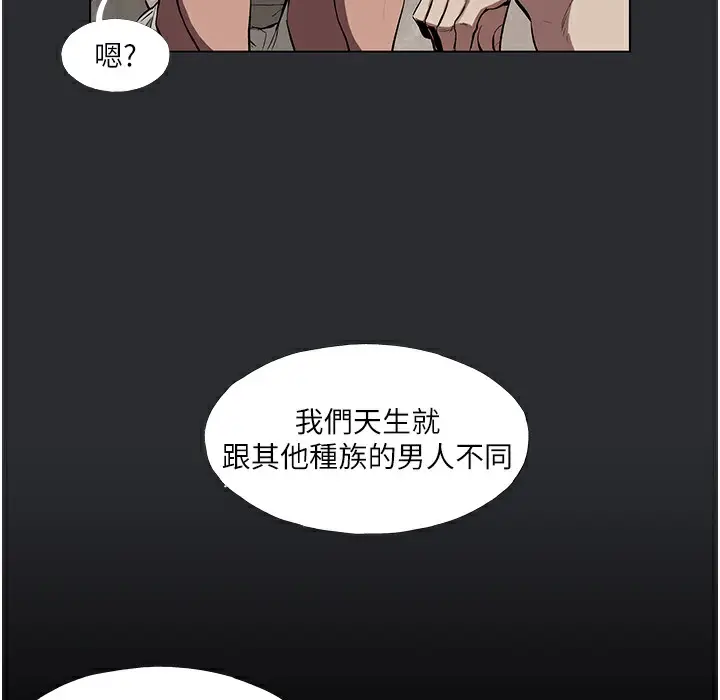 漫画《进击的巨根》第3话第101张图