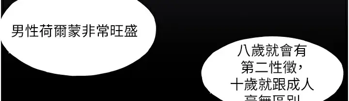 漫画《进击的巨根》第3话第102张图