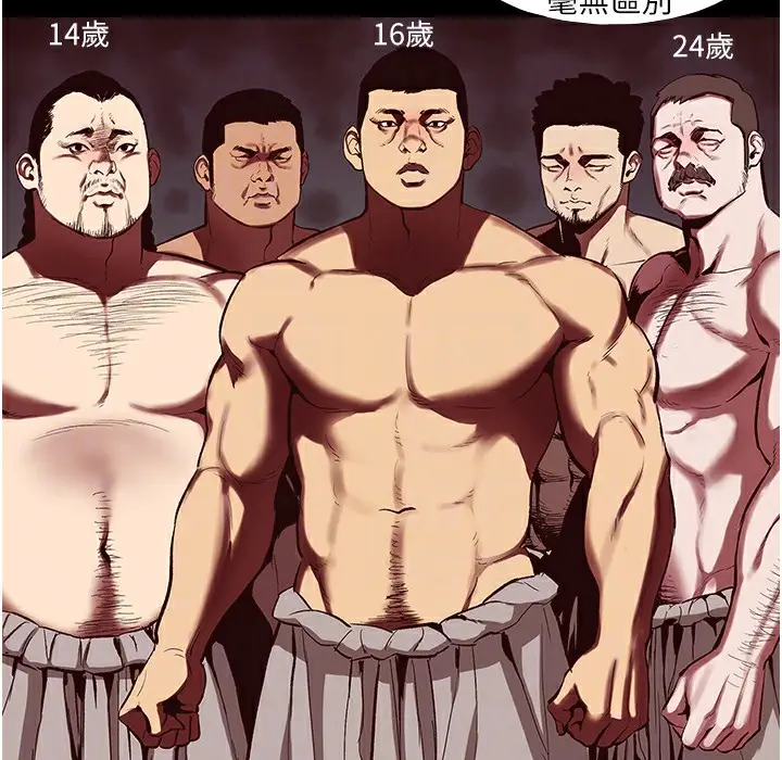 漫画《进击的巨根》第3话第103张图