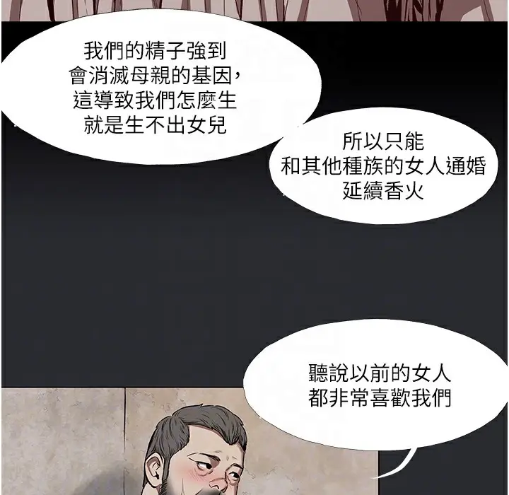 漫画《进击的巨根》第3话第104张图