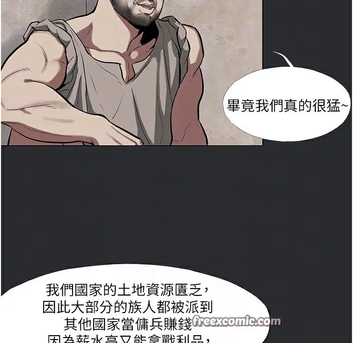 漫画《进击的巨根》第3话第105张图