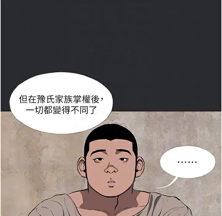 漫画《进击的巨根》第3话第109张图