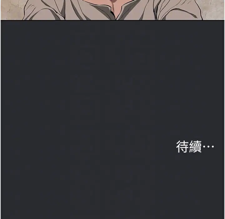 漫画《进击的巨根》第3话第110张图