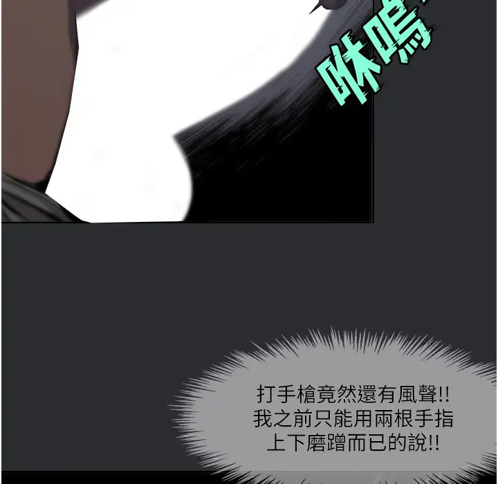 漫画《进击的巨根》第3话第14张图