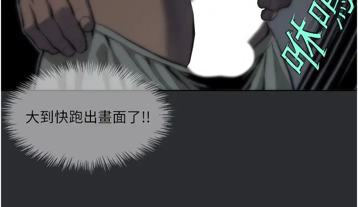 漫画《进击的巨根》第3话第16张图