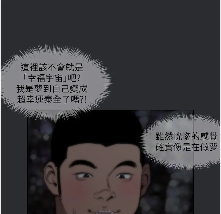 漫画《进击的巨根》第3话第17张图