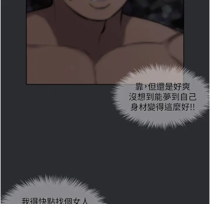 漫画《进击的巨根》第3话第18张图