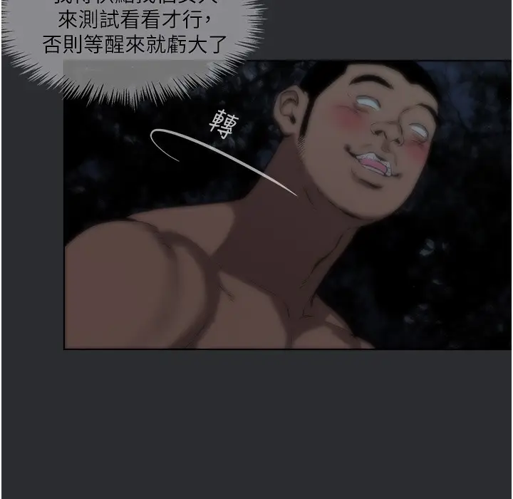 漫画《进击的巨根》第3话第19张图