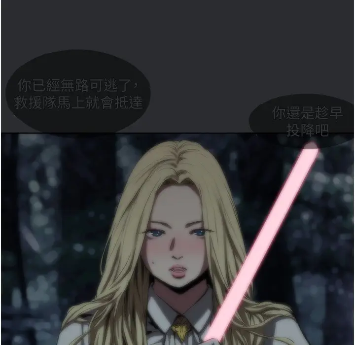 漫画《进击的巨根》第3话第25张图