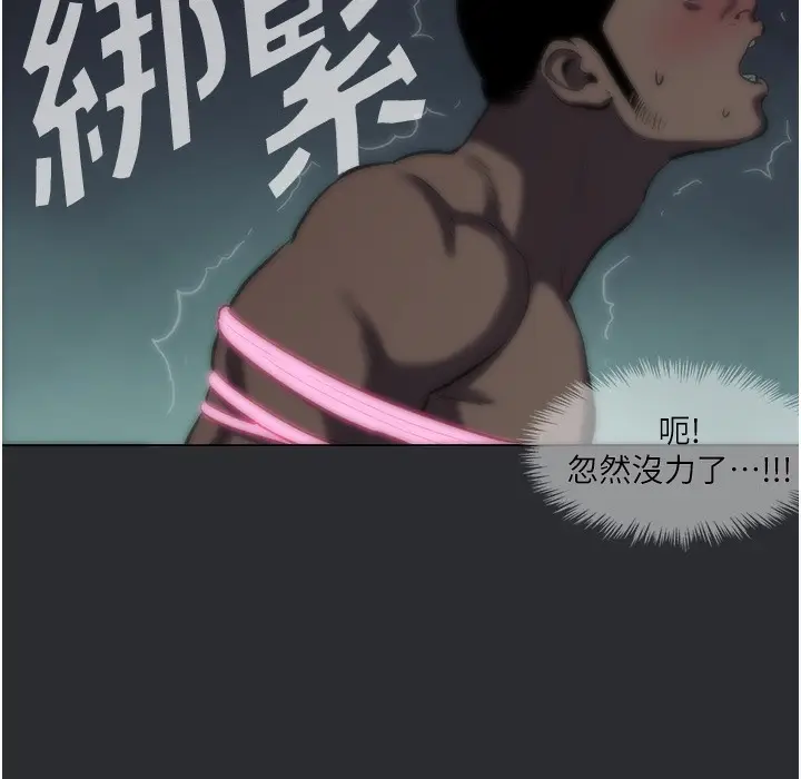 漫画《进击的巨根》第3话第35张图