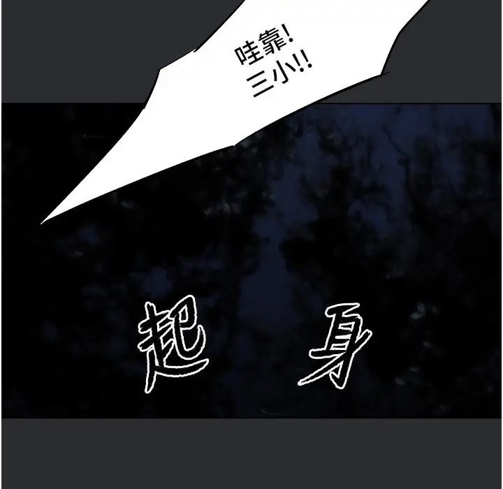 漫画《进击的巨根》第3话第4张图