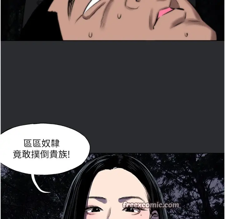 漫画《进击的巨根》第3话第42张图