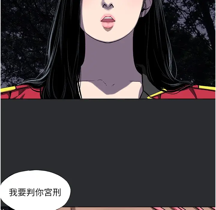 漫画《进击的巨根》第3话第43张图