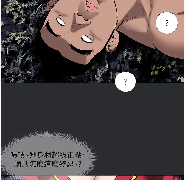漫画《进击的巨根》第3话第45张图