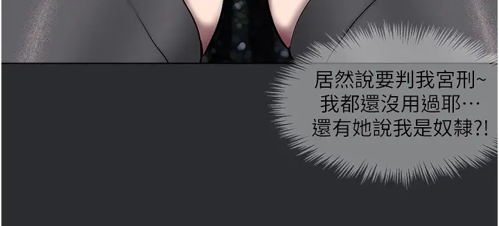漫画《进击的巨根》第3话第47张图