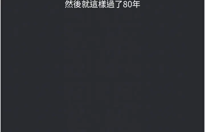 漫画《进击的巨根》第3话第71张图