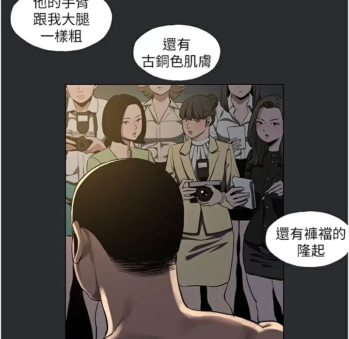 漫画《进击的巨根》第3话第78张图