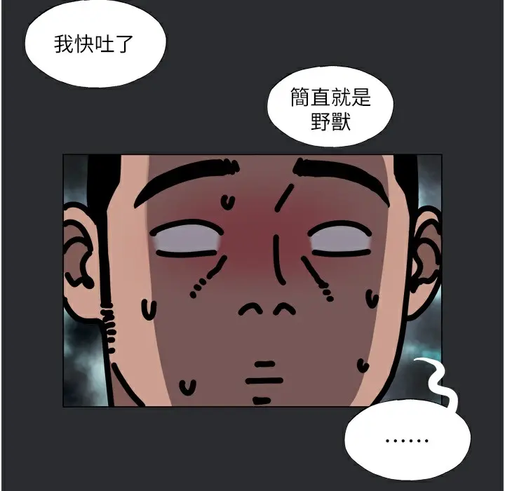 漫画《进击的巨根》第3话第82张图