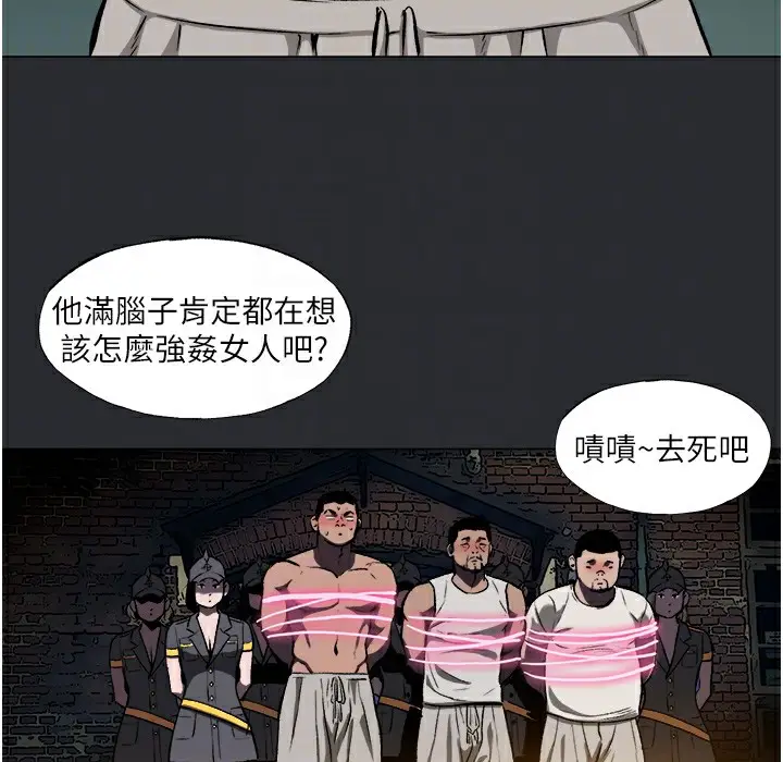 漫画《进击的巨根》第3话第85张图