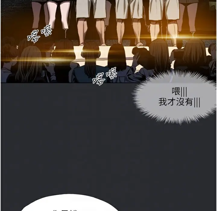 漫画《进击的巨根》第3话第86张图